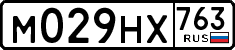 License plate Russia, Cars