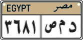 License plate of Egypt, Cars (2008)