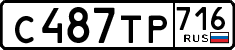 License plate Russia, Cars