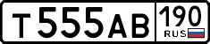 License plate Russia, Cars
