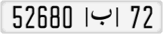License plate of Morocco, Cars