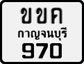 License plate of Thailand, Motorcycles
