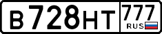 License plate Russia, Cars