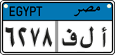License plate of Egypt, Cars (2008)