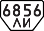 License plate USSR, Special vehicles (1977)
