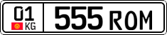 License plate of Kyrgyzstan, Private owners (2016)
