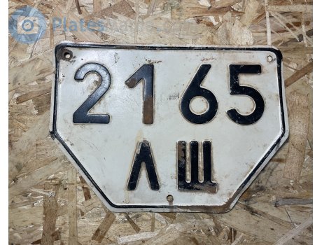 2165 ЛЩ, License plate without vehicle