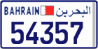 License plate of Bahrain, Cars