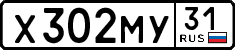 License plate Russia, Cars