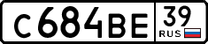 с 684 ве 39
