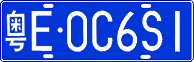 License plate of China, Cars