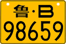 License plate of China, Motorcycles