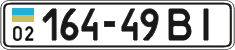License plate Ukraine, Cars and trucks (1995)