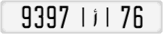 License plate of Morocco, Cars