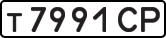 License plate USSR, Private-owned cars (1977)