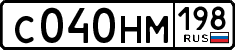 License plate Russia, Cars
