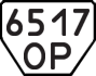License plate USSR, Trailers (1977)