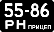 License plate USSR, Trailers (1958)