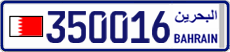License plate of Bahrain, Cars
