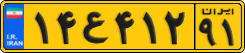 License plate of Iran, Commercial vehicles