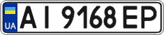License plate Ukraine, Regular plates (2004)