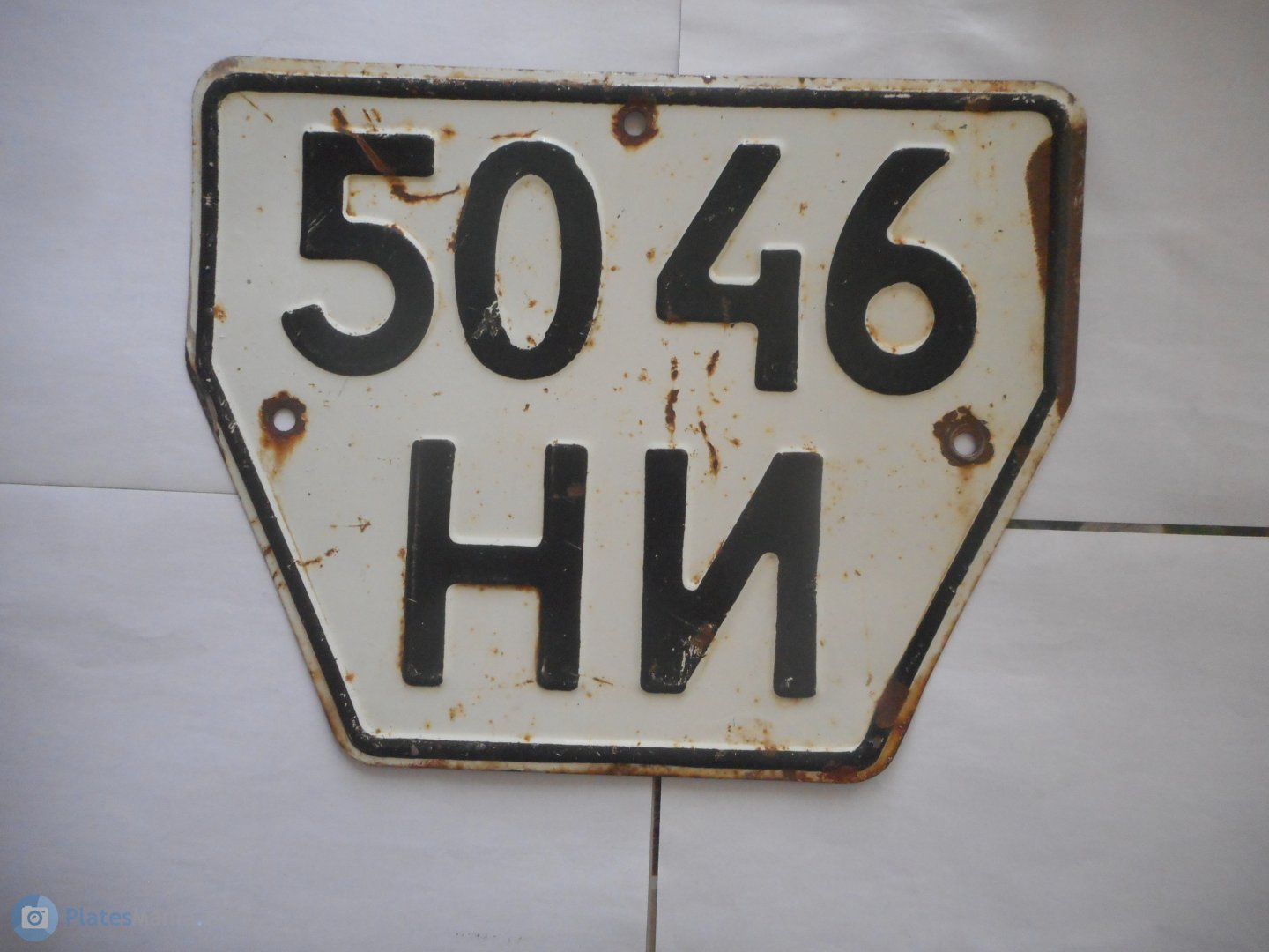 5046 НИ, License plate without vehicle 