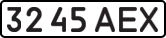 License plate USSR, State-owned cars (1977)