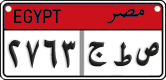 License plate of Egypt, Cars (2008)