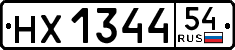 License plate Russia, Trailers
