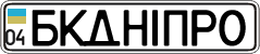 License plate Ukraine, Vanity Plates
