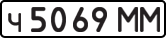 License plate USSR, Private-owned cars (1977)