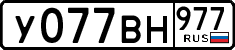 License plate Russia, Cars