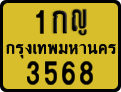 License plate of Thailand, Motorcycles