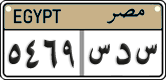 License plate of Egypt, Cars (2008)