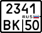 License plate Russia, Motorcycles