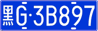 License plate of China, Cars