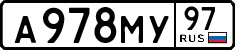 License plate Russia, Cars