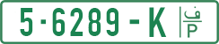 License plate of the Palestinian Authority, Private owners (2018)