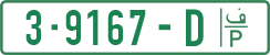 License plate of the Palestinian Authority, Private owners (2018)