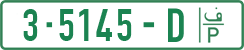 License plate of the Palestinian Authority, Private owners (2018)