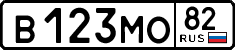 в 123 мо 82