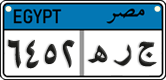 License plate of Egypt, Cars (2008)