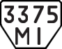 License plate USSR, Trailers (1977)