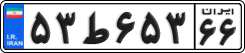 License plate of Iran, Private owners