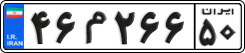License plate of Iran, Private owners