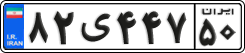 License plate of Iran, Private owners
