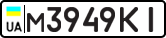 License plate USSR, Private-owned cars (1977)