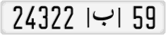 License plate of Morocco, Cars