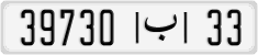 License plate of Morocco, Cars