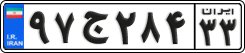 License plate of Iran, Private owners